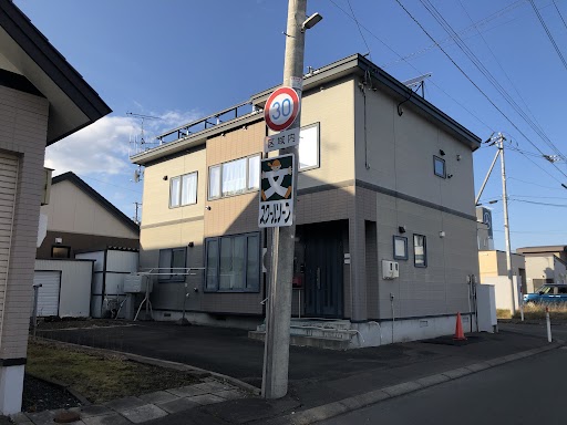 【商談開始のお知らせ】中央三輪8丁目6番　戸建て　1,680万円にお申込みがありました。
