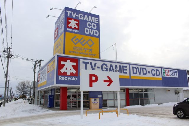 【新着物件のお知らせ】美幌町字青山南17番　店舗　1,000万円が売出しになりました。