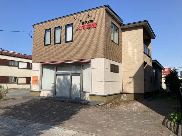 【商談開始のお知らせ】美幌町字新町2丁目5番　店舗付住居　390万円にお申込みがありました。