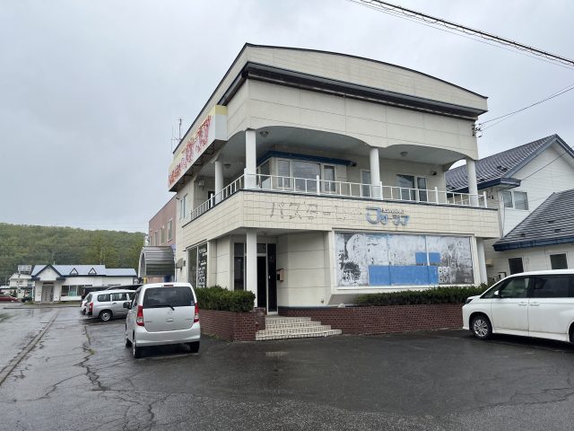 【商談開始のお知らせ】双葉町1丁目221番　住居付店舗　250万　にお申し込みがありました